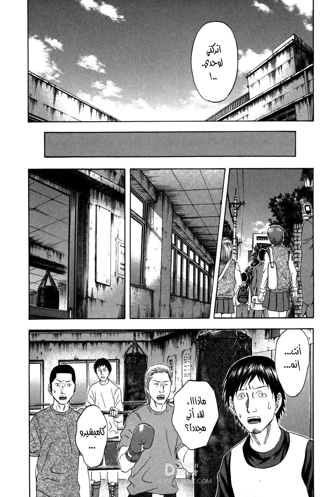 Holyland: Chapter 113 - Page 9