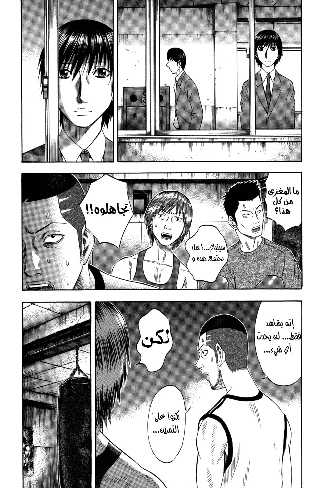 Holyland: Chapter 113 - Page 10