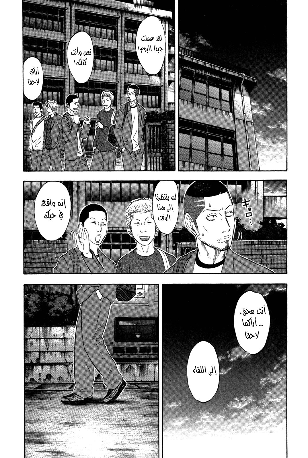 Holyland: Chapter 113 - Page 11