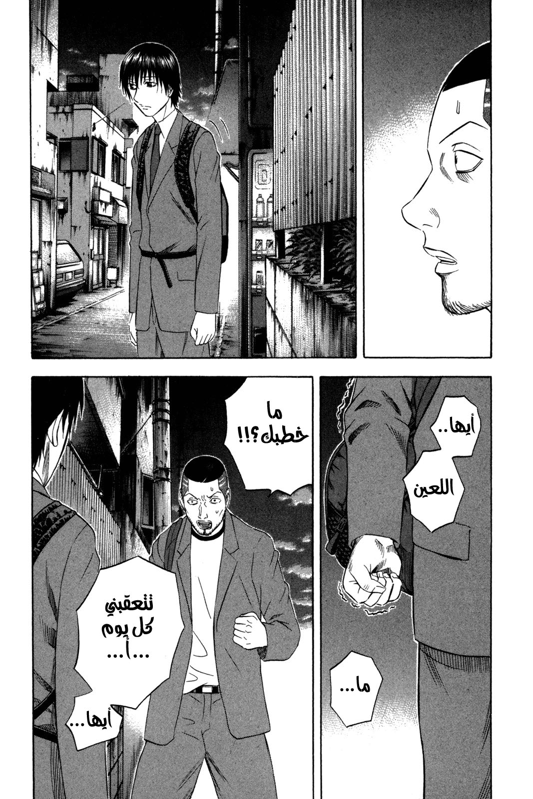 Holyland: Chapter 113 - Page 12