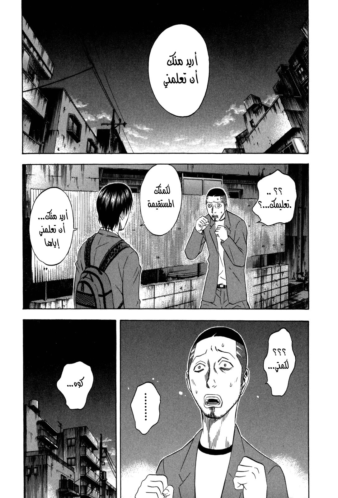 Holyland: Chapter 113 - Page 14