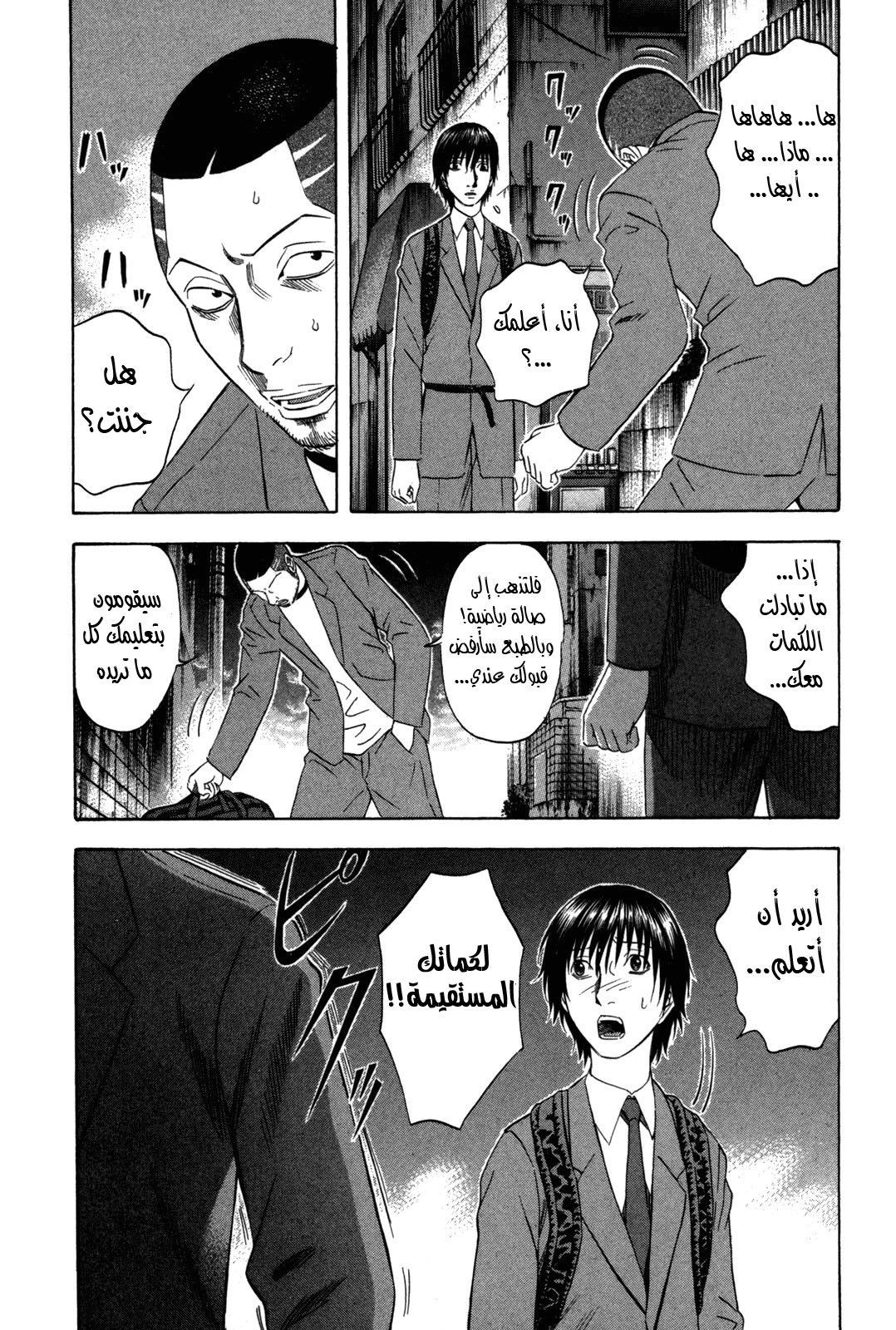 Holyland: Chapter 113 - Page 15