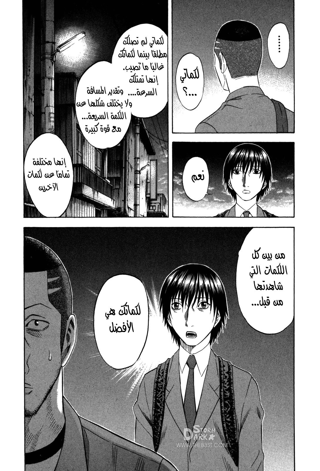 Holyland: Chapter 113 - Page 16