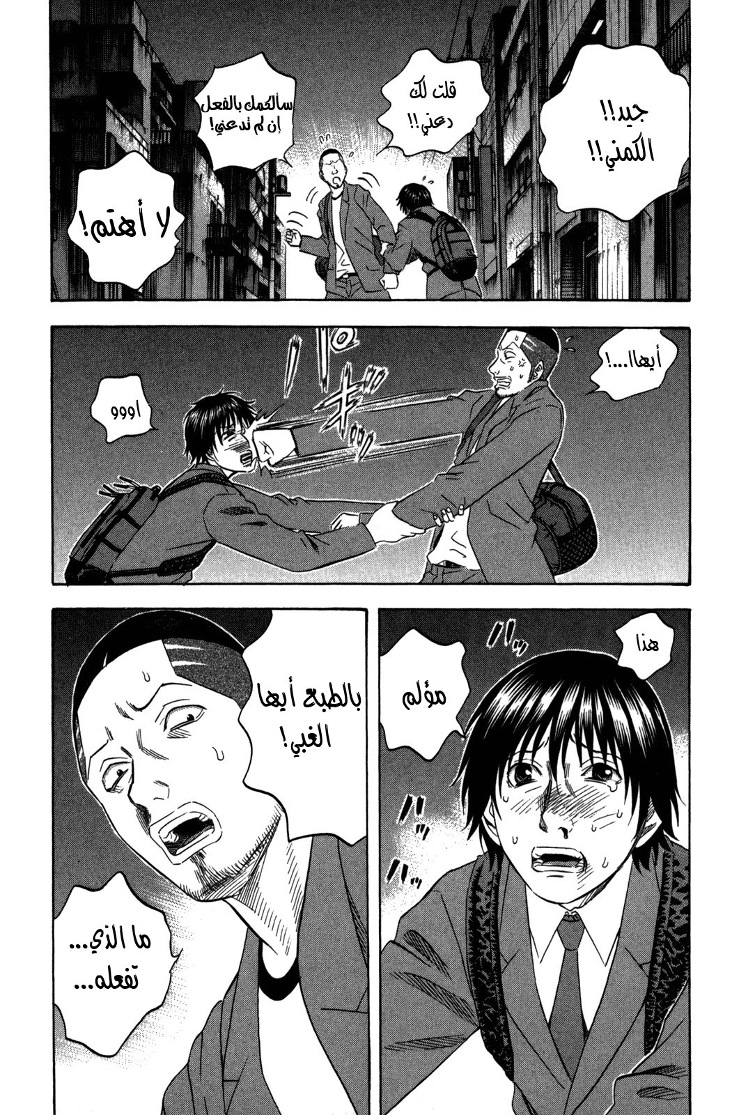 Holyland: Chapter 113 - Page 18