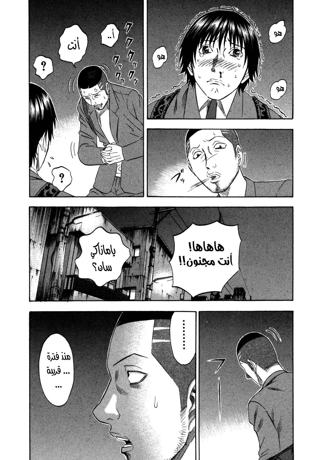 Holyland: Chapter 113 - Page 19