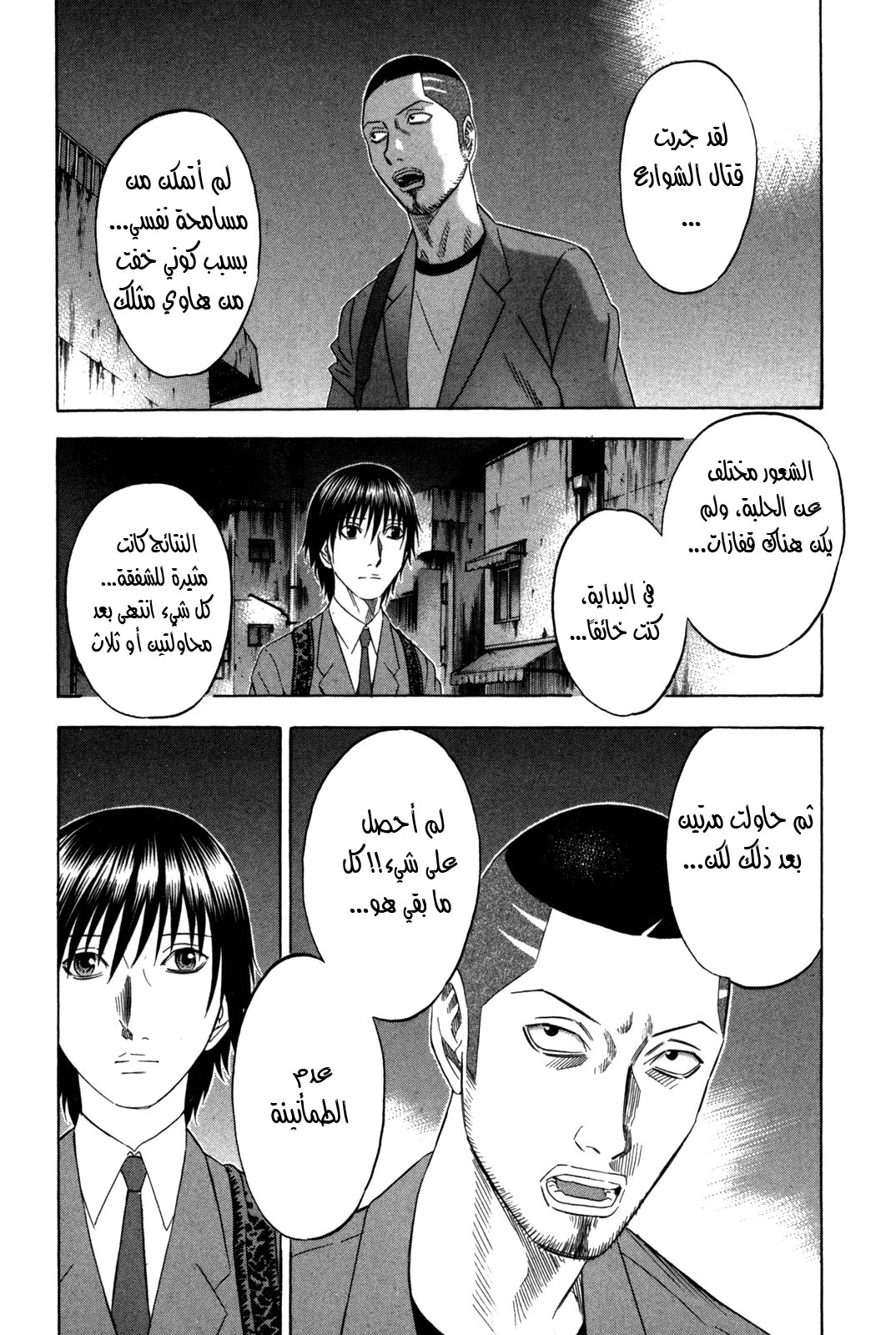 Holyland: Chapter 113 - Page 20