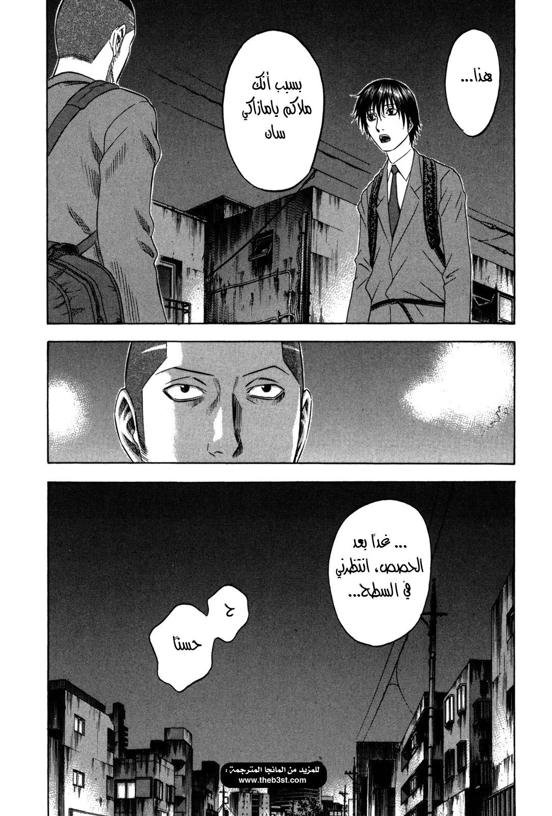 Holyland: Chapter 113 - Page 21