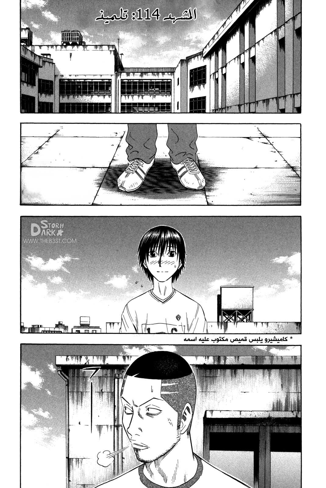 Holyland: Chapter 114 - Page 2