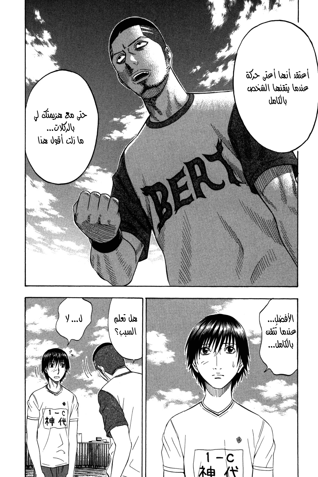 Holyland: Chapter 114 - Page 5