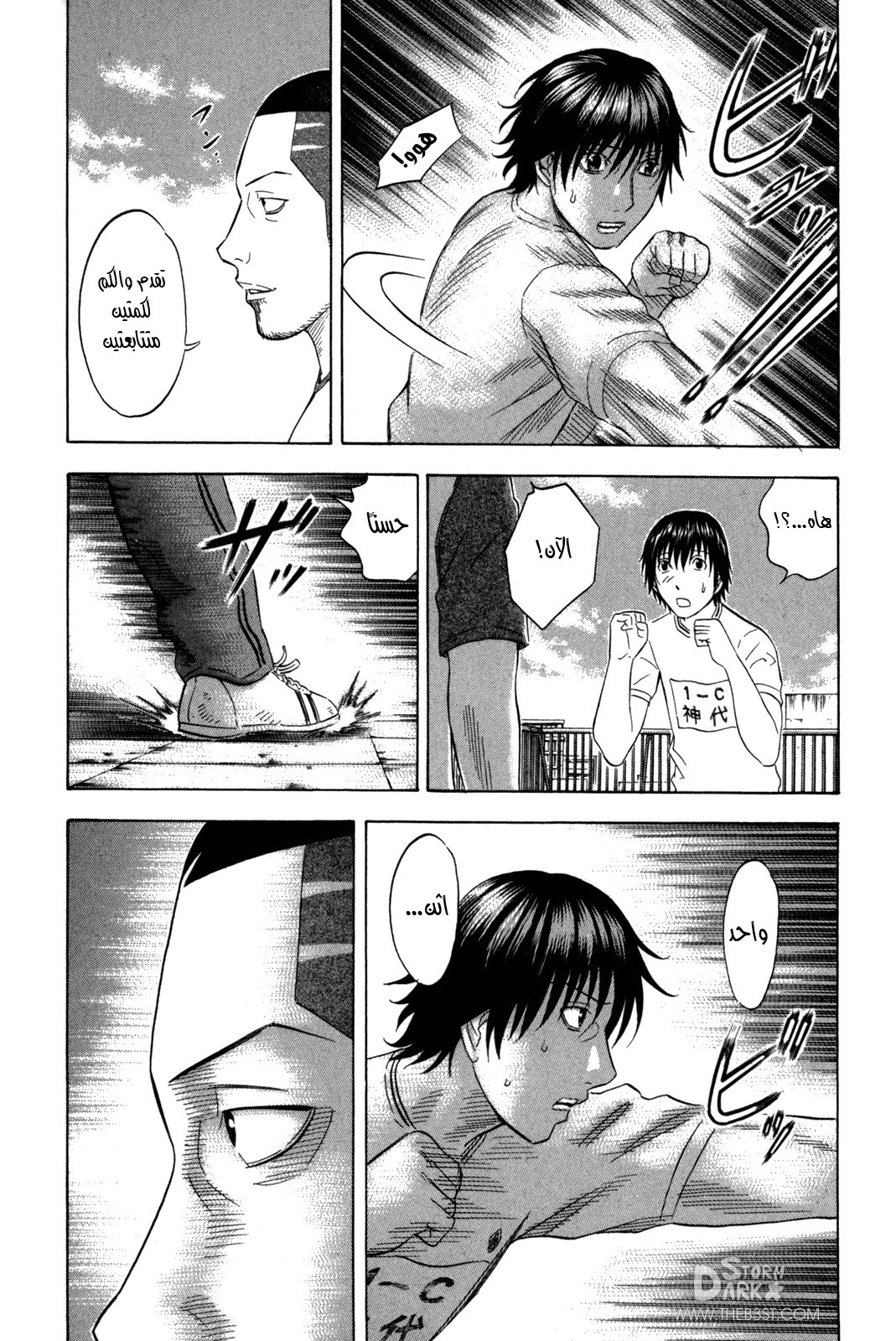 Holyland: Chapter 114 - Page 11