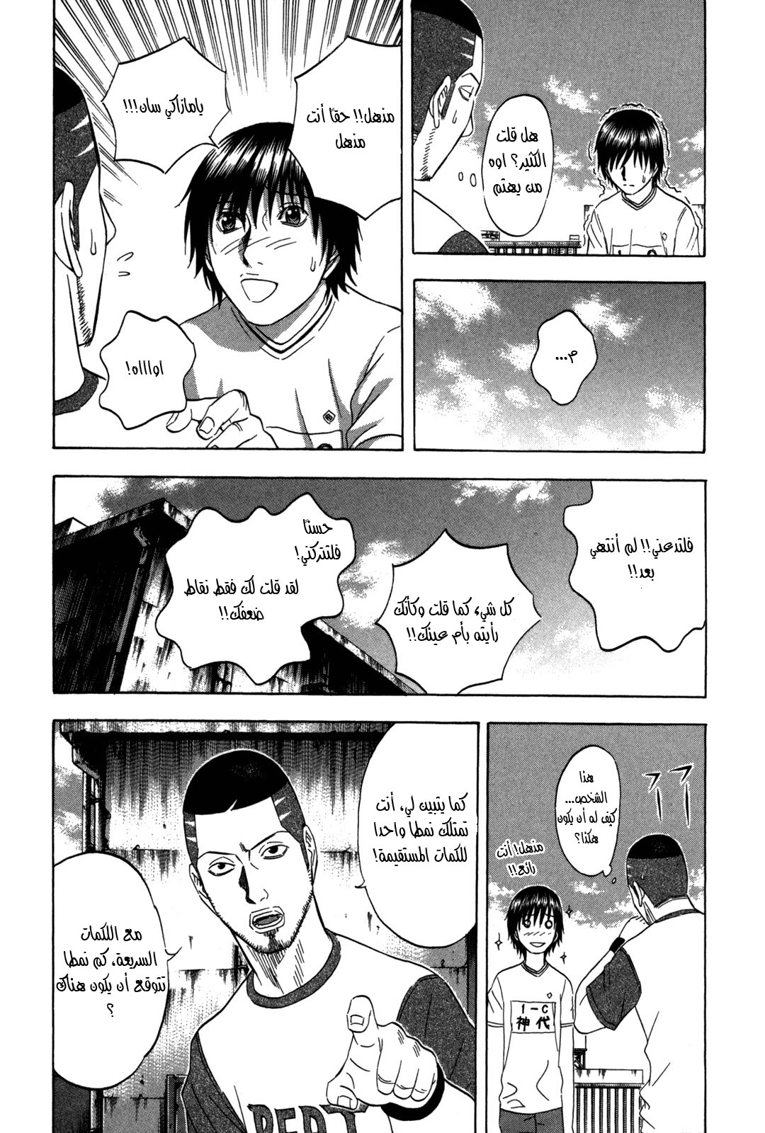 Holyland: Chapter 114 - Page 14