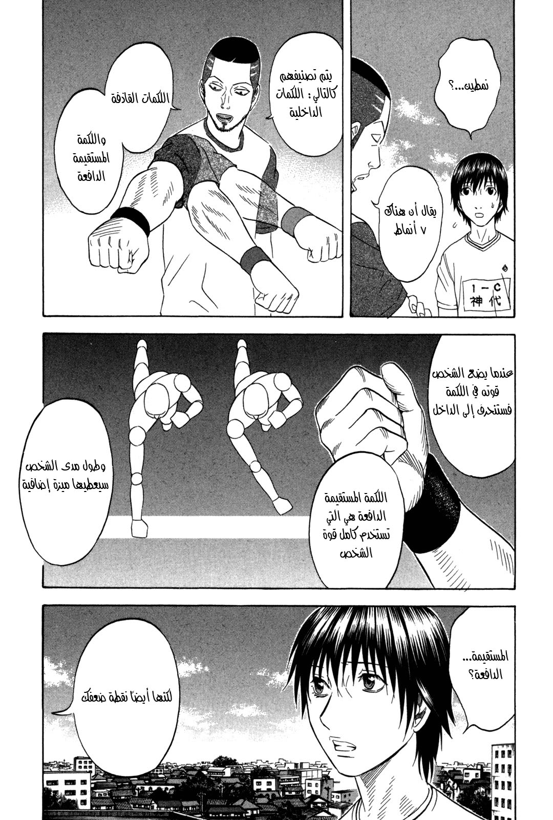 Holyland: Chapter 114 - Page 15