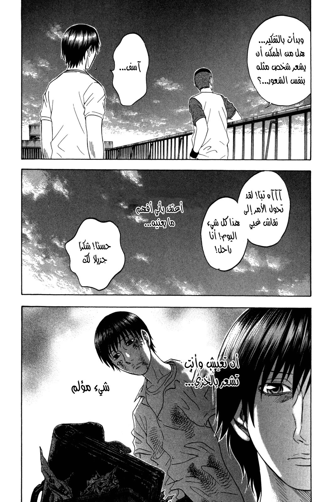 Holyland: Chapter 114 - Page 19