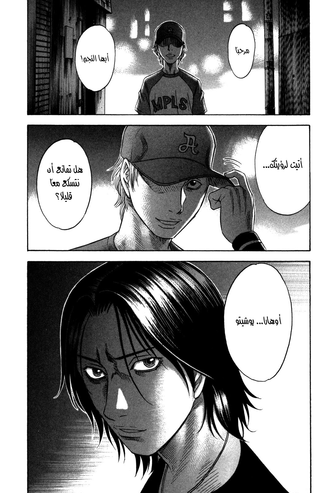 Holyland: Chapter 114 - Page 21