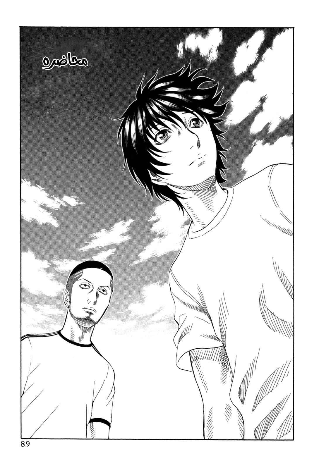 Holyland: Chapter 115 - Page 2