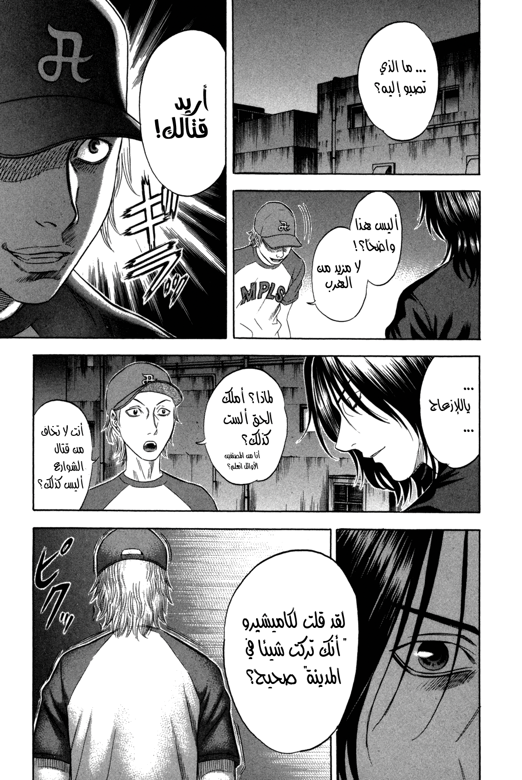 Holyland: Chapter 115 - Page 4