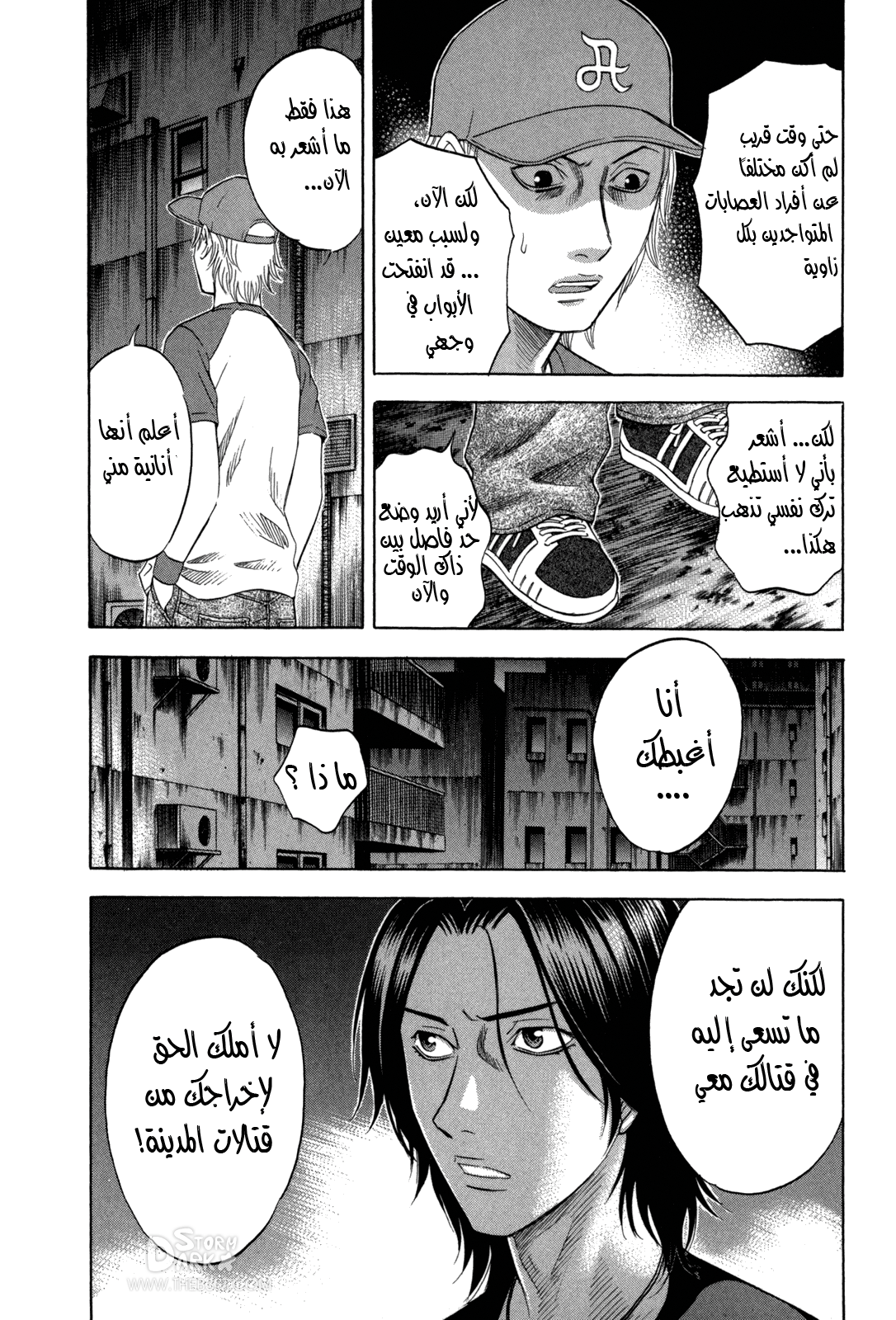 Holyland: Chapter 115 - Page 5