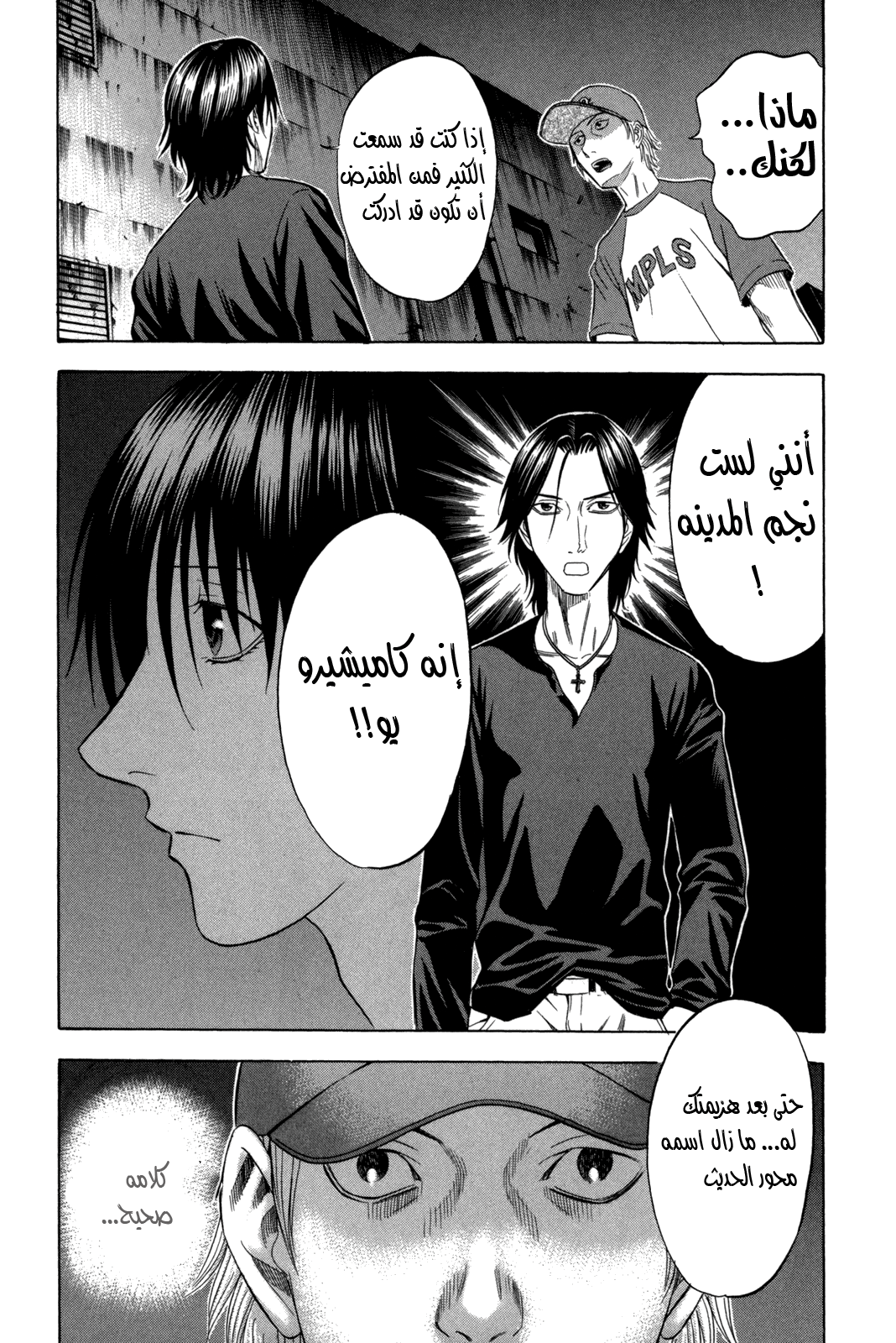 Holyland: Chapter 115 - Page 6