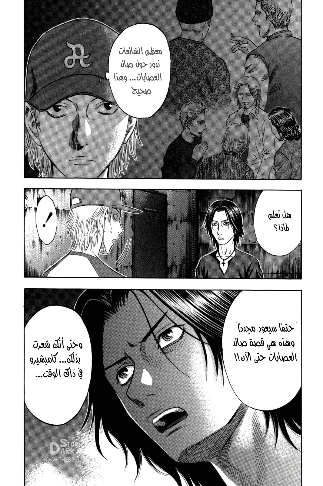 Holyland: Chapter 115 - Page 7