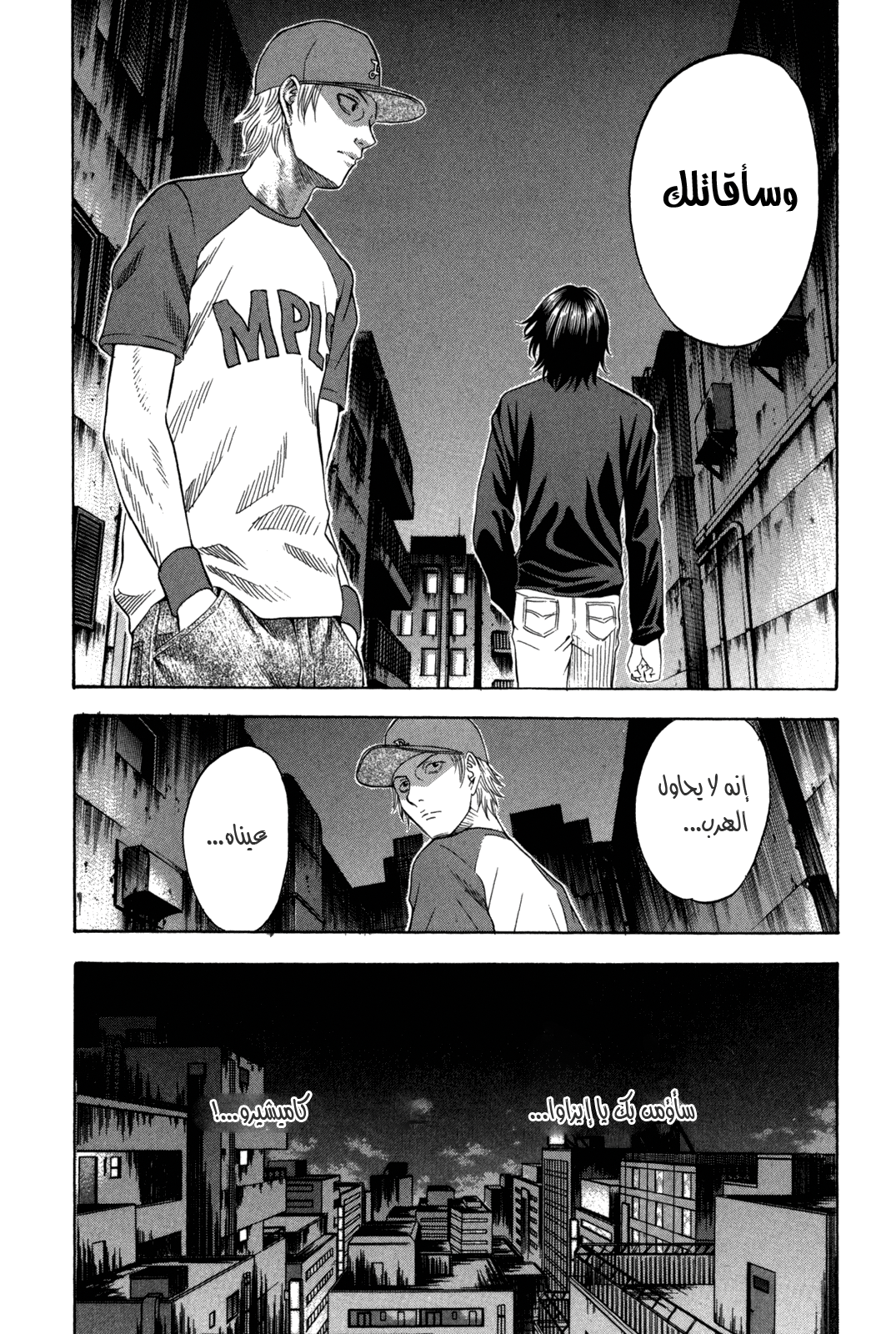 Holyland: Chapter 115 - Page 9