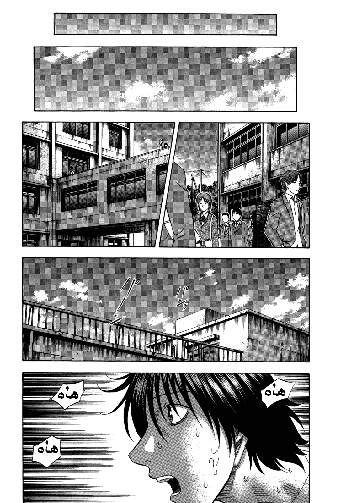 Holyland: Chapter 115 - Page 10