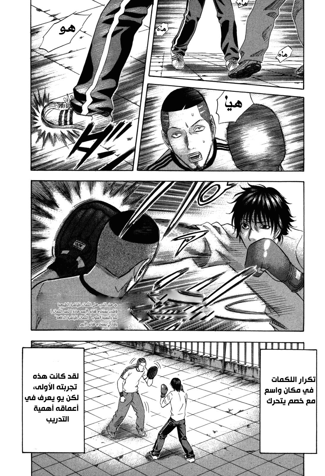 Holyland: Chapter 115 - Page 11