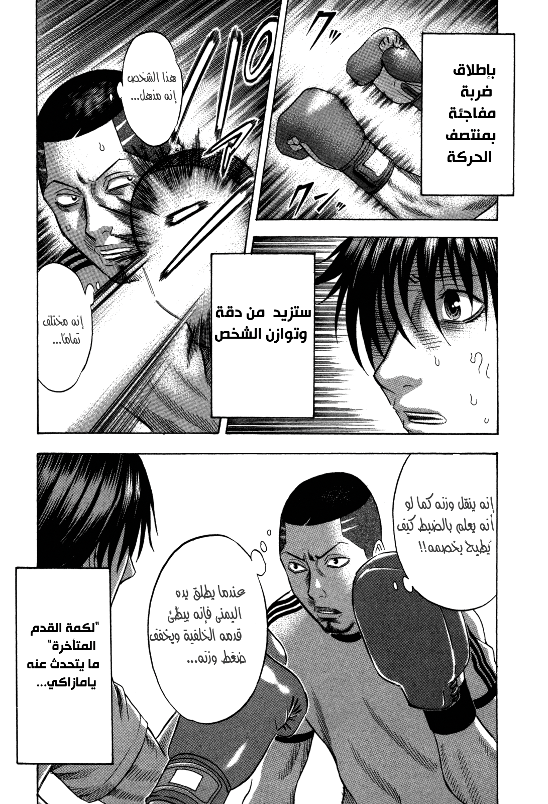 Holyland: Chapter 115 - Page 12