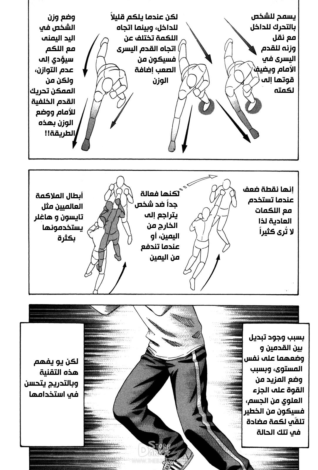 Holyland: Chapter 115 - Page 13