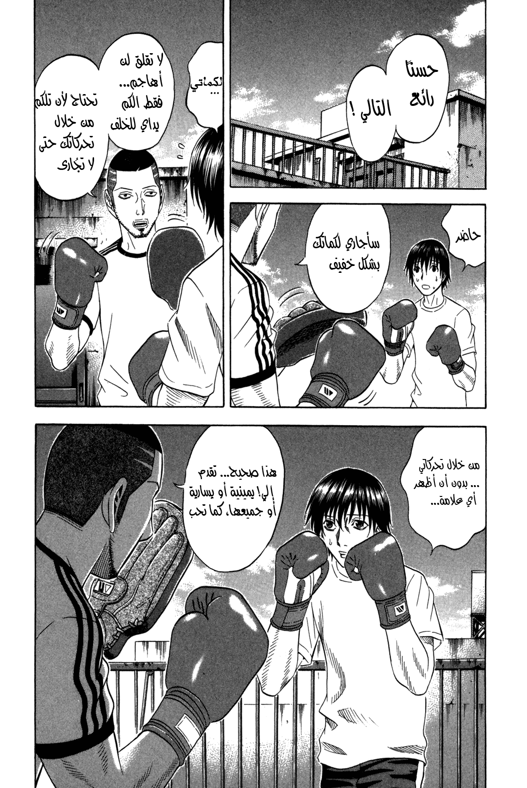 Holyland: Chapter 115 - Page 14