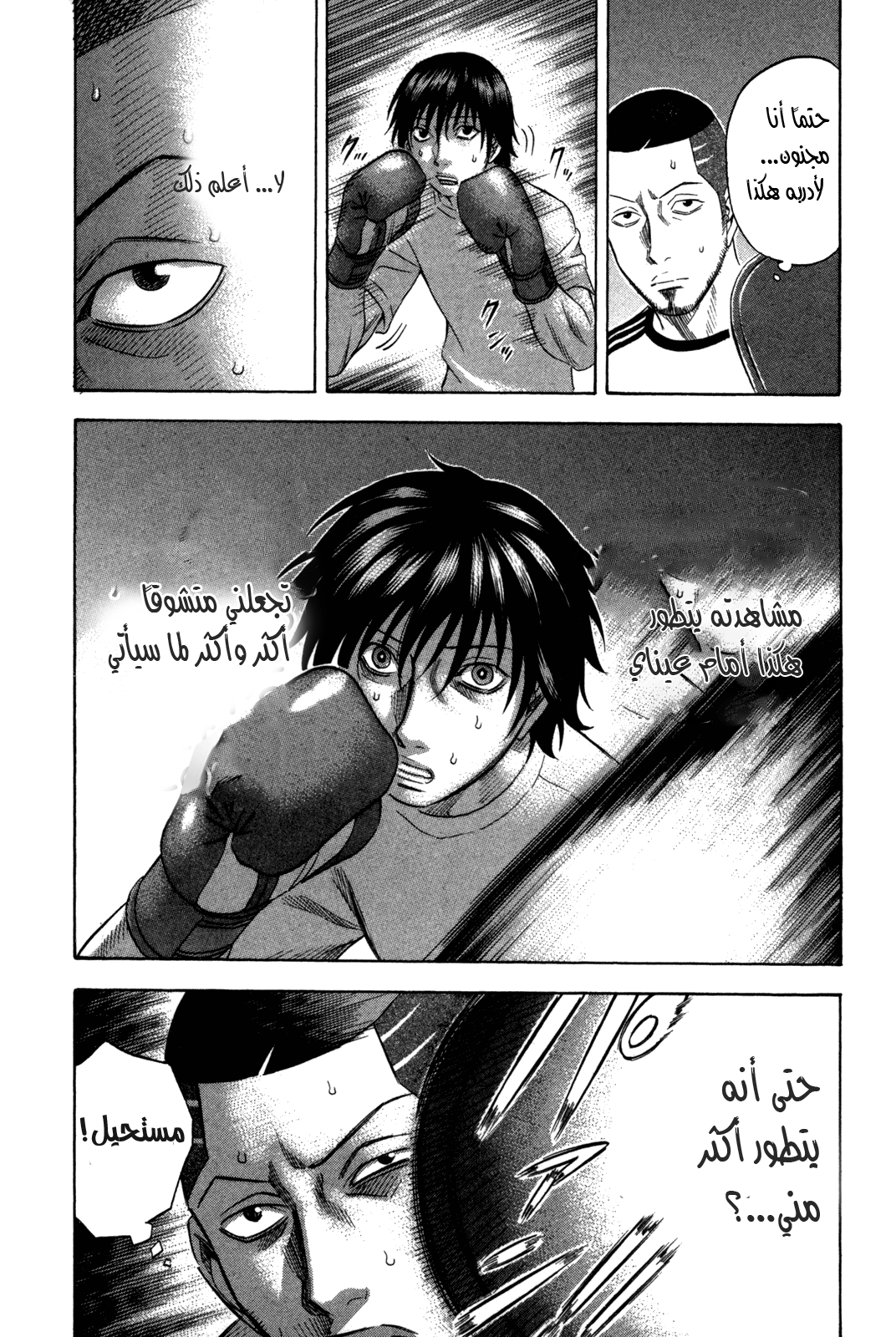 Holyland: Chapter 115 - Page 15