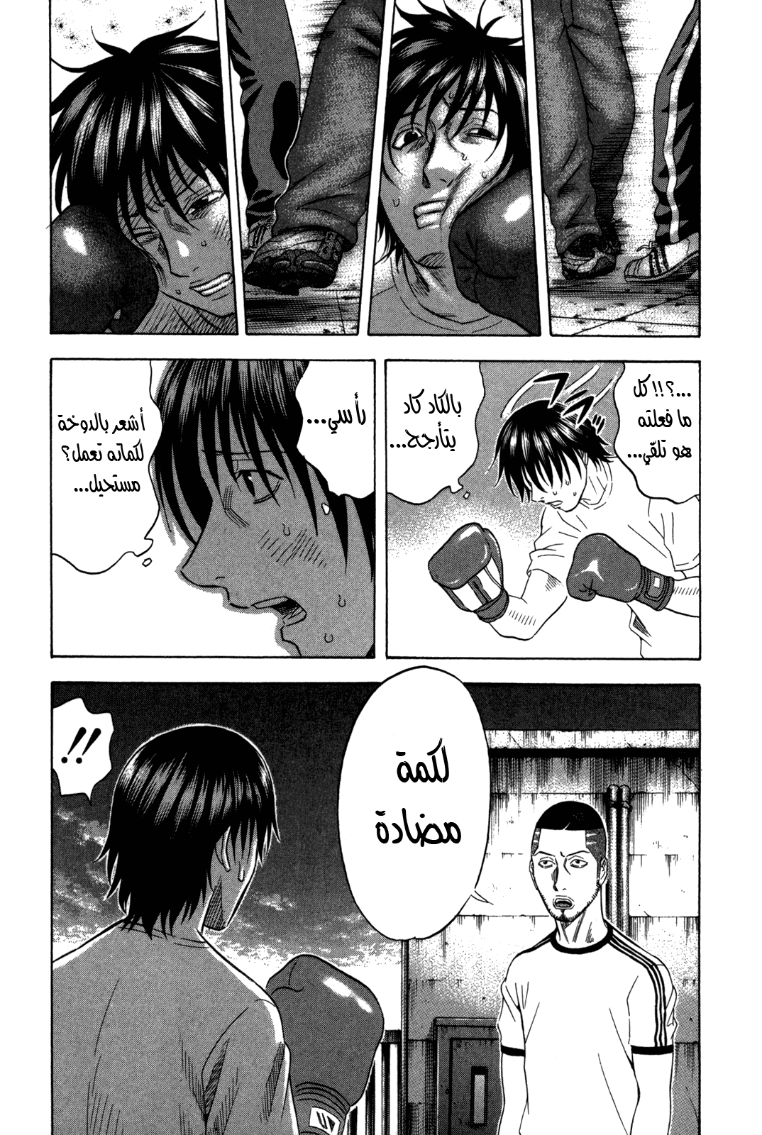 Holyland: Chapter 115 - Page 18