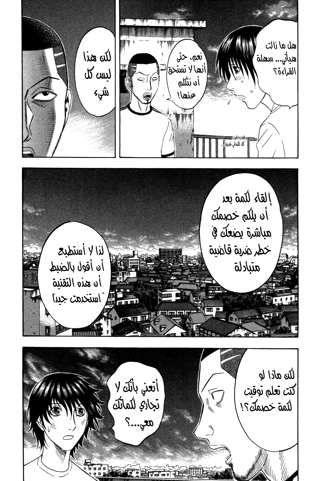 Holyland: Chapter 115 - Page 20