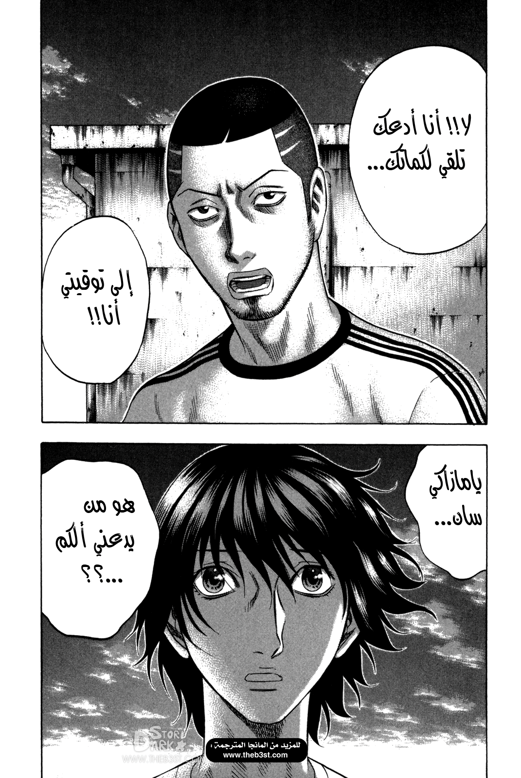 Holyland: Chapter 115 - Page 21