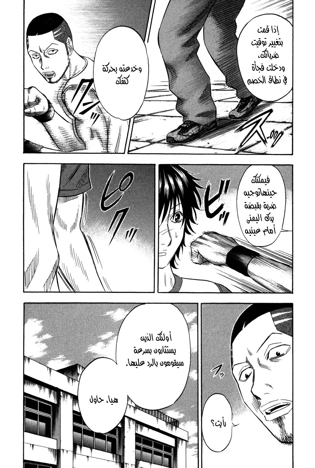 Holyland: Chapter 116 - Page 3