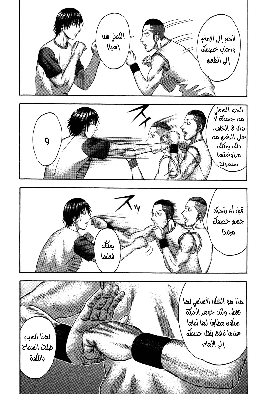 Holyland: Chapter 116 - Page 4