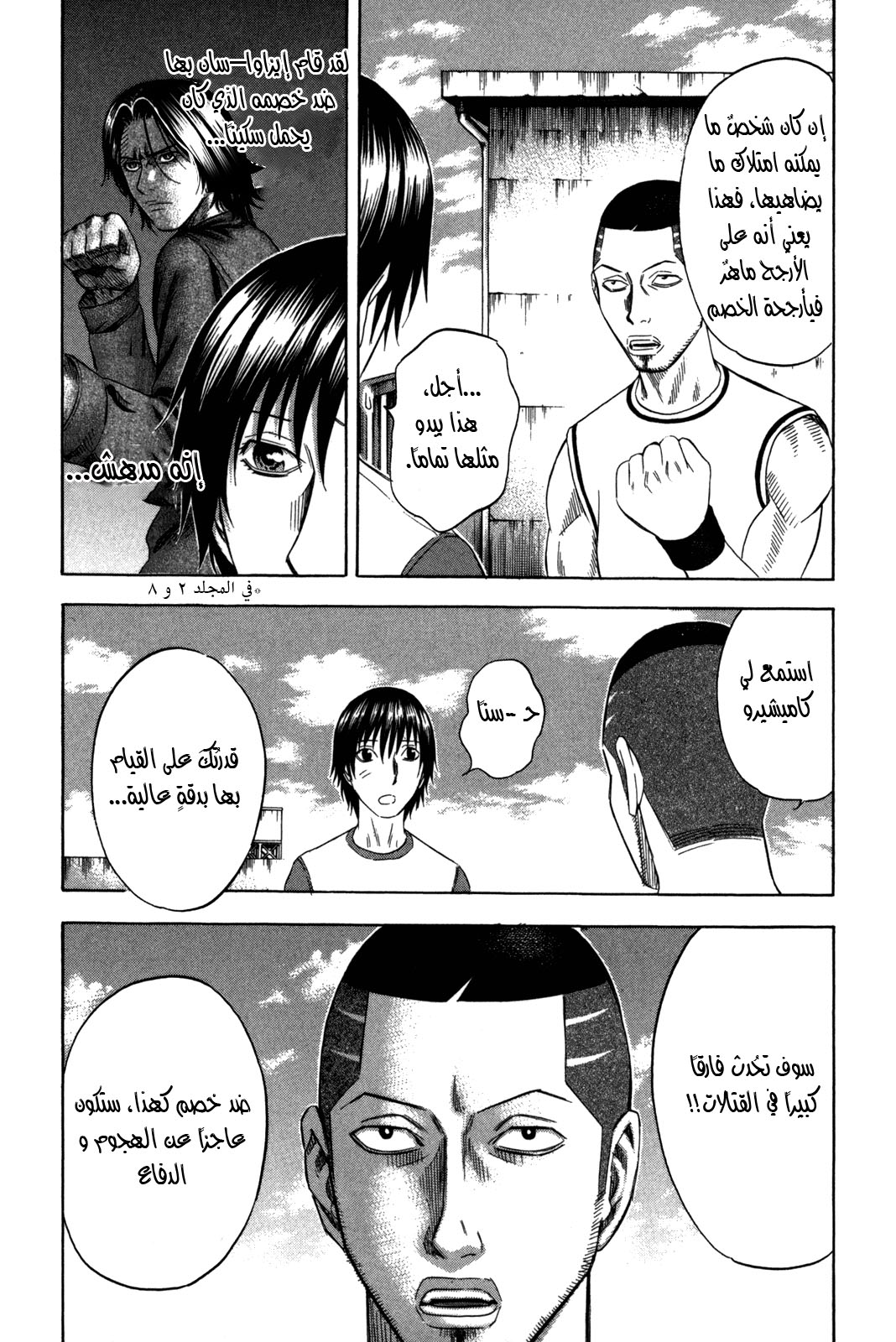 Holyland: Chapter 116 - Page 5