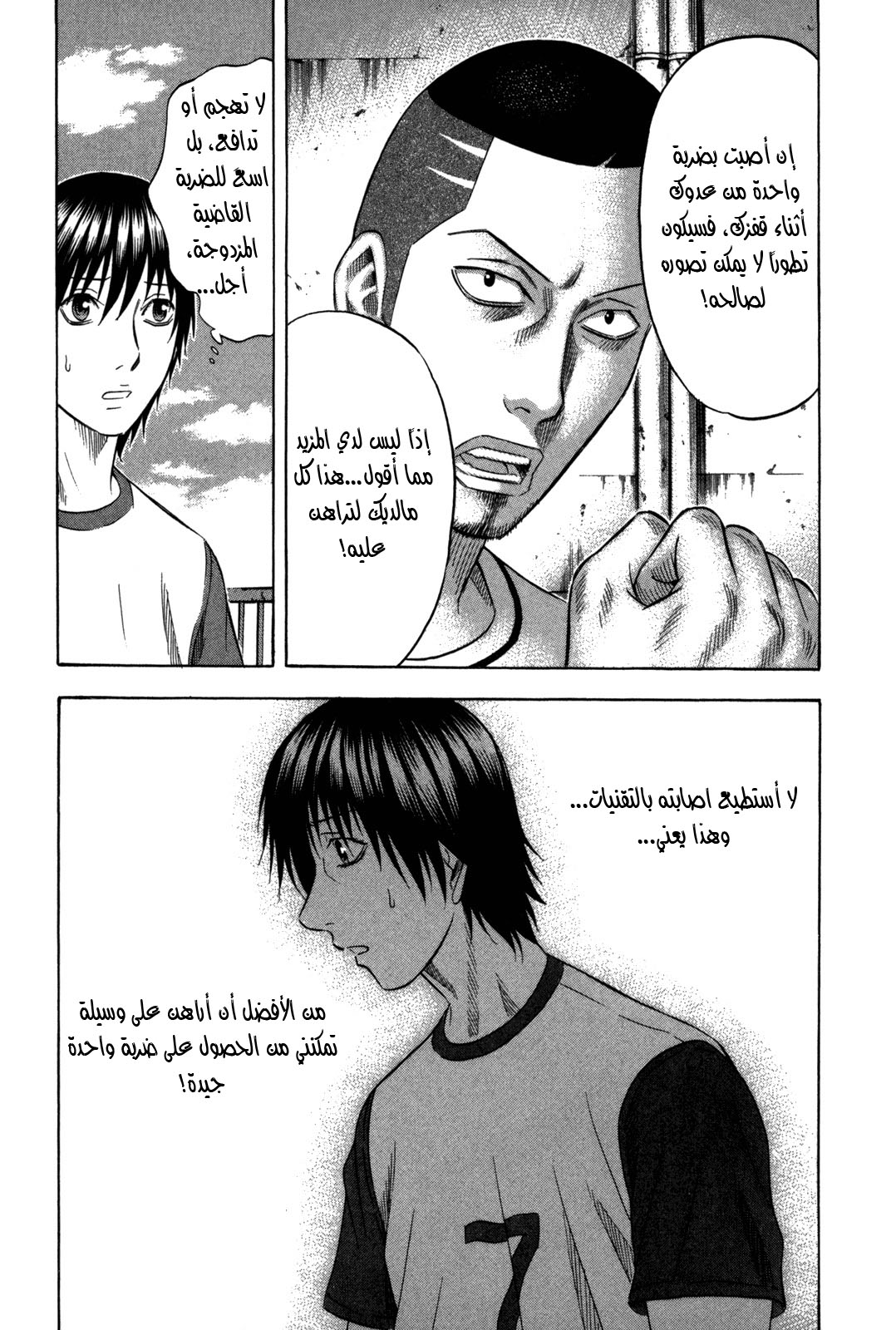 Holyland: Chapter 116 - Page 10