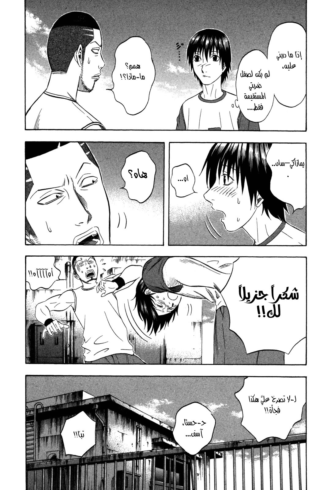 Holyland: Chapter 116 - Page 11