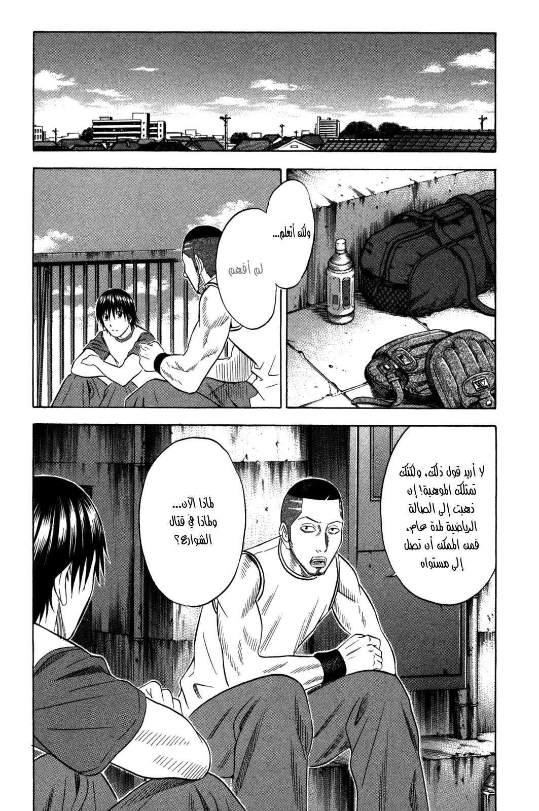 Holyland: Chapter 116 - Page 12