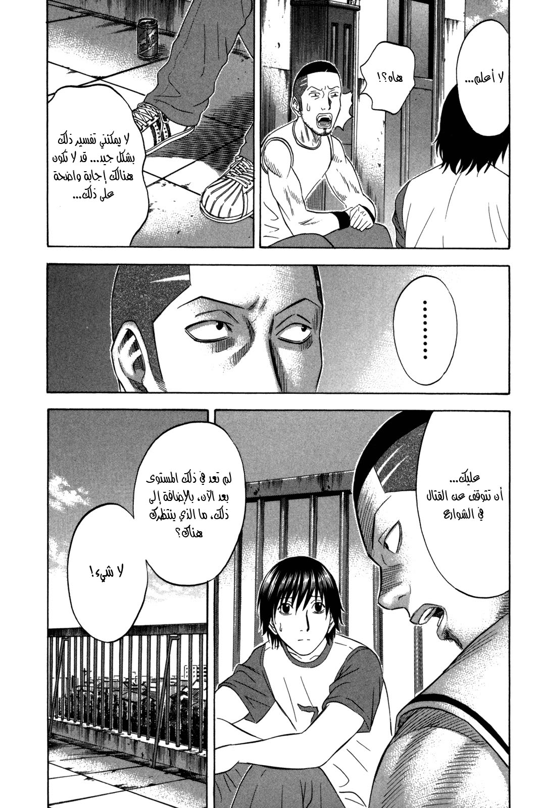 Holyland: Chapter 116 - Page 13