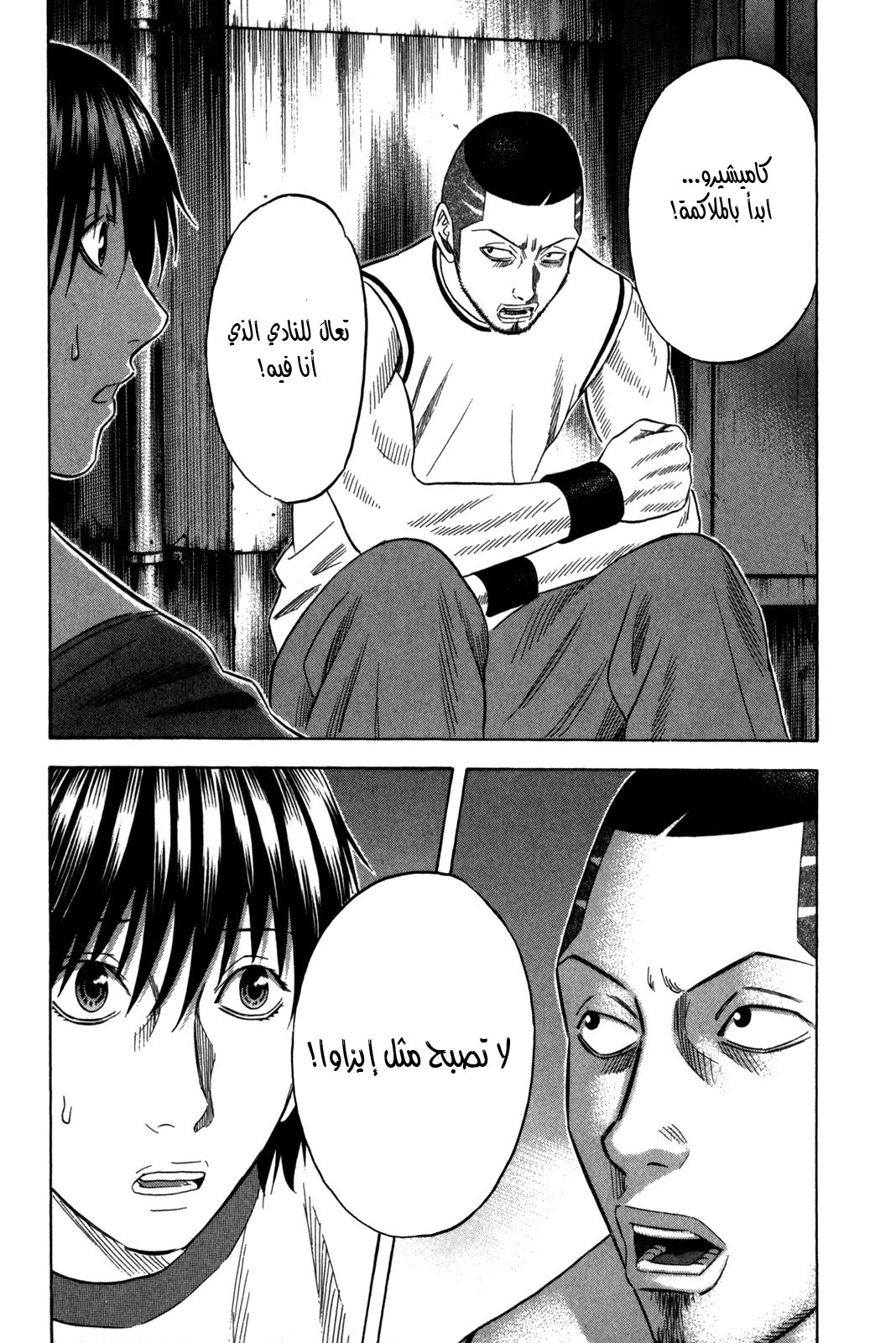 Holyland: Chapter 116 - Page 14