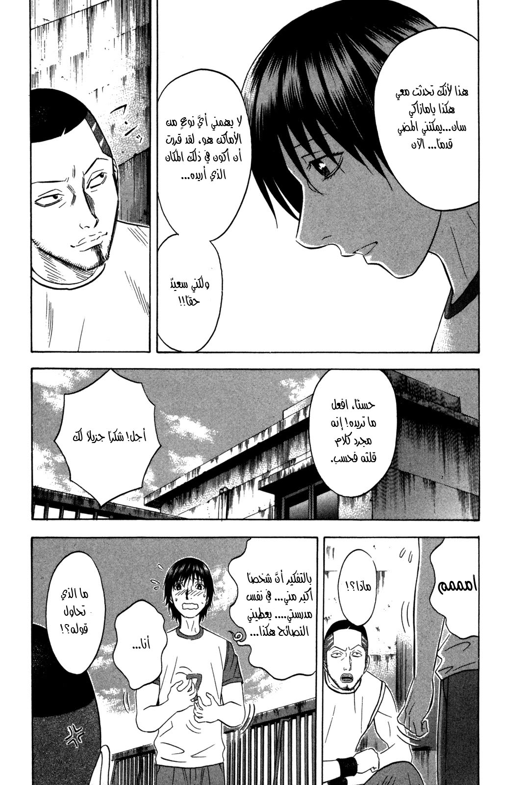 Holyland: Chapter 116 - Page 16