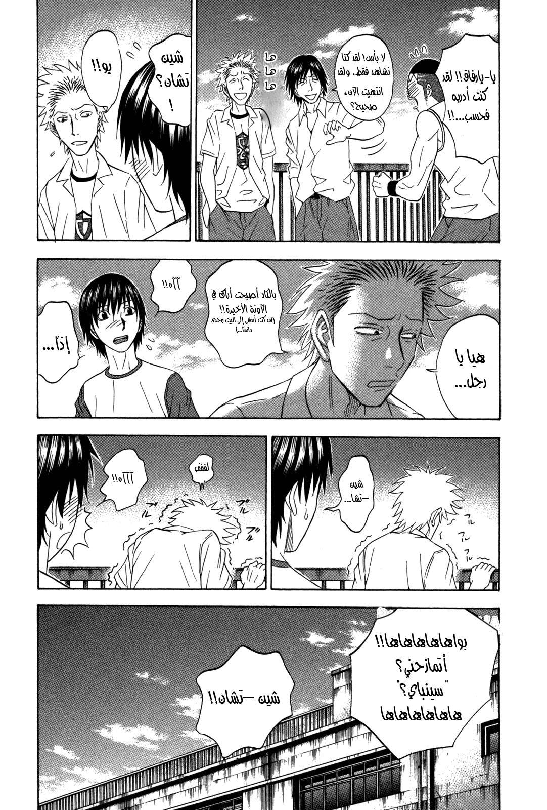 Holyland: Chapter 116 - Page 18