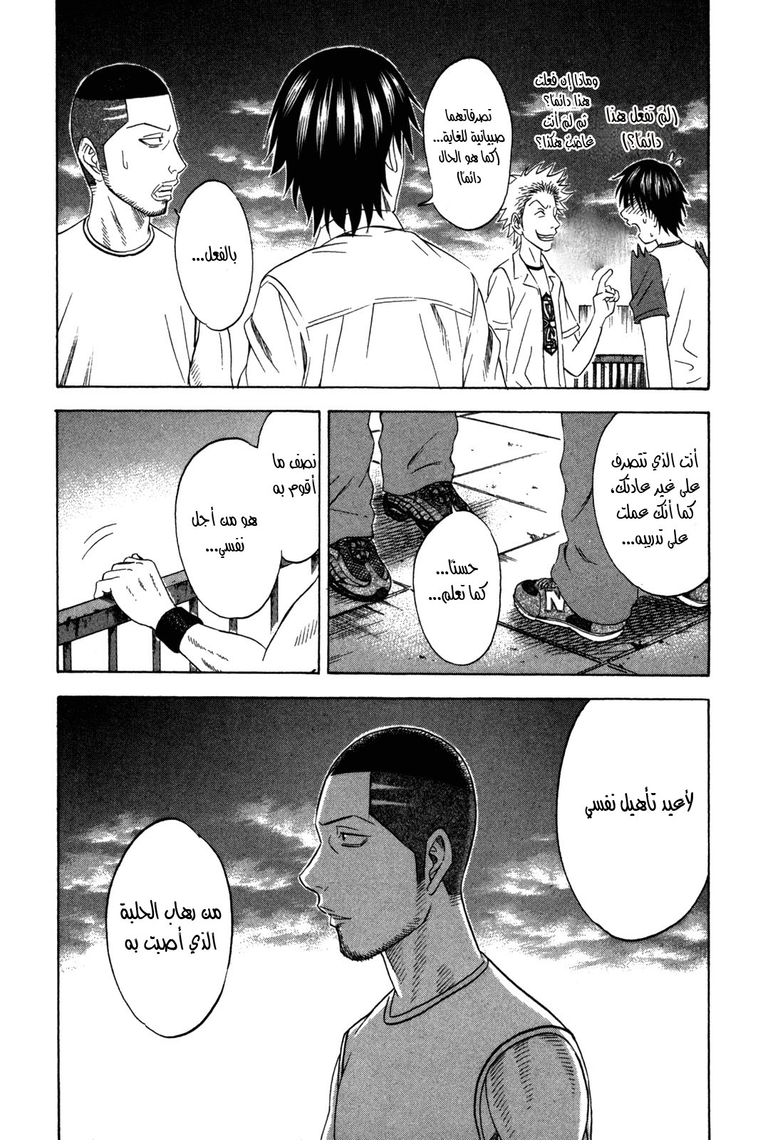 Holyland: Chapter 116 - Page 19