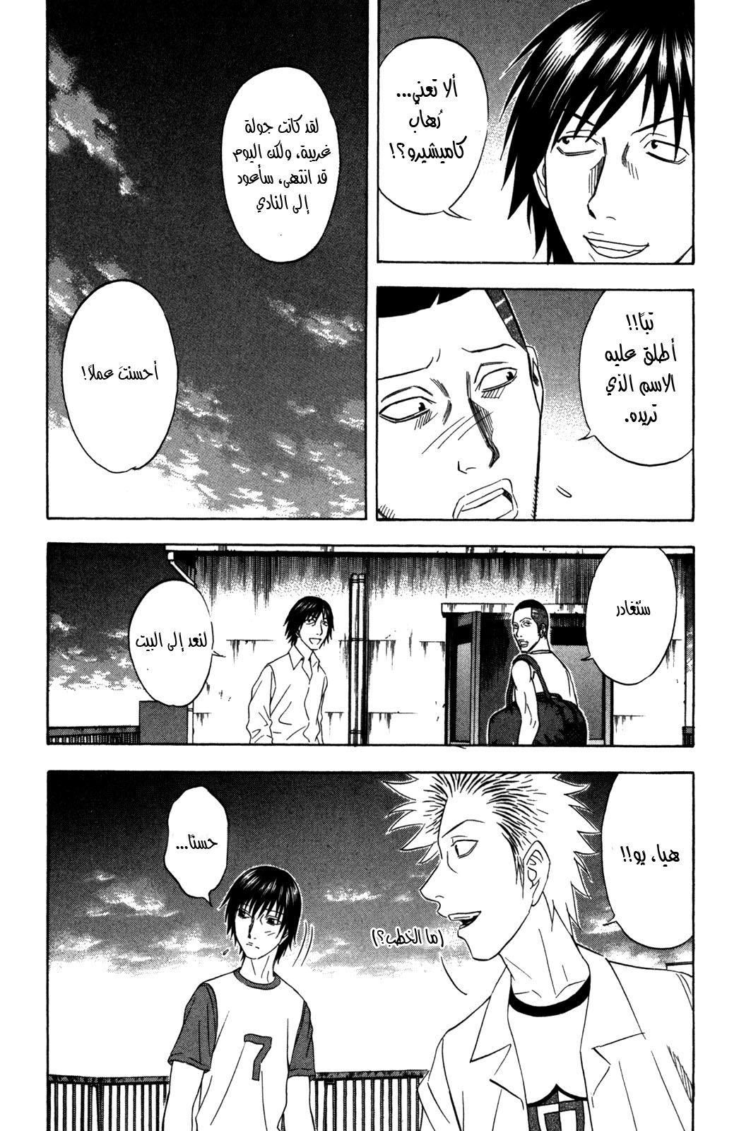 Holyland: Chapter 116 - Page 20