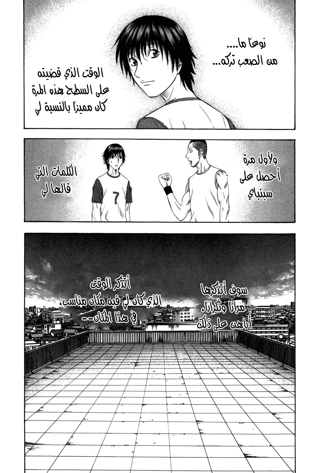 Holyland: Chapter 116 - Page 21