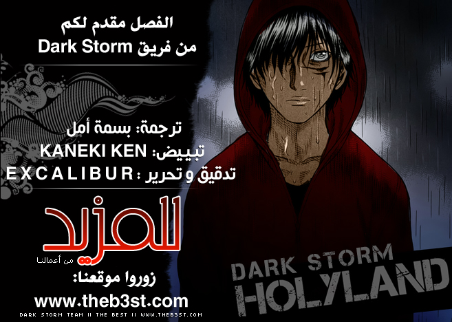 Holyland: Chapter 117 - Page 1