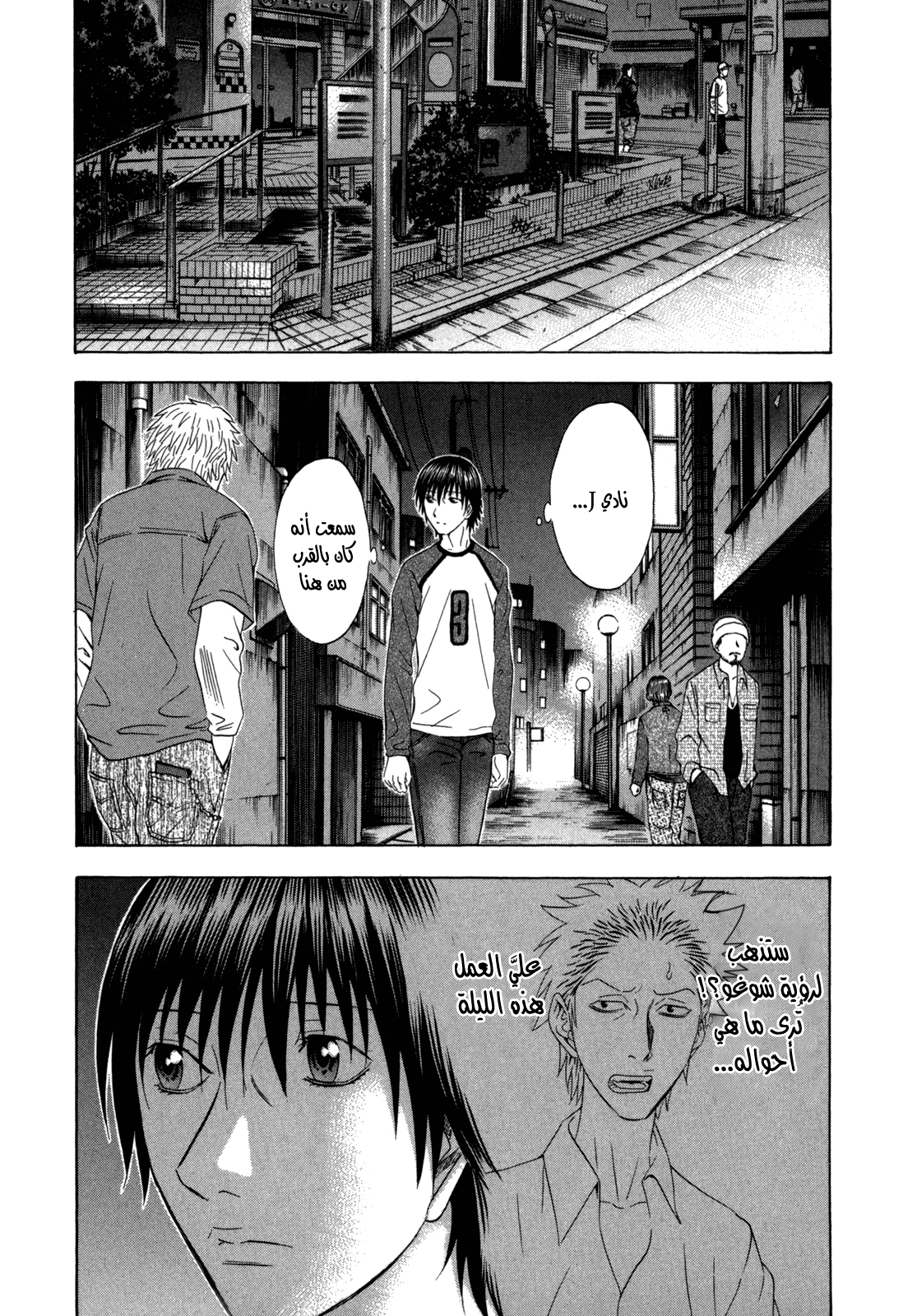 Holyland: Chapter 117 - Page 4