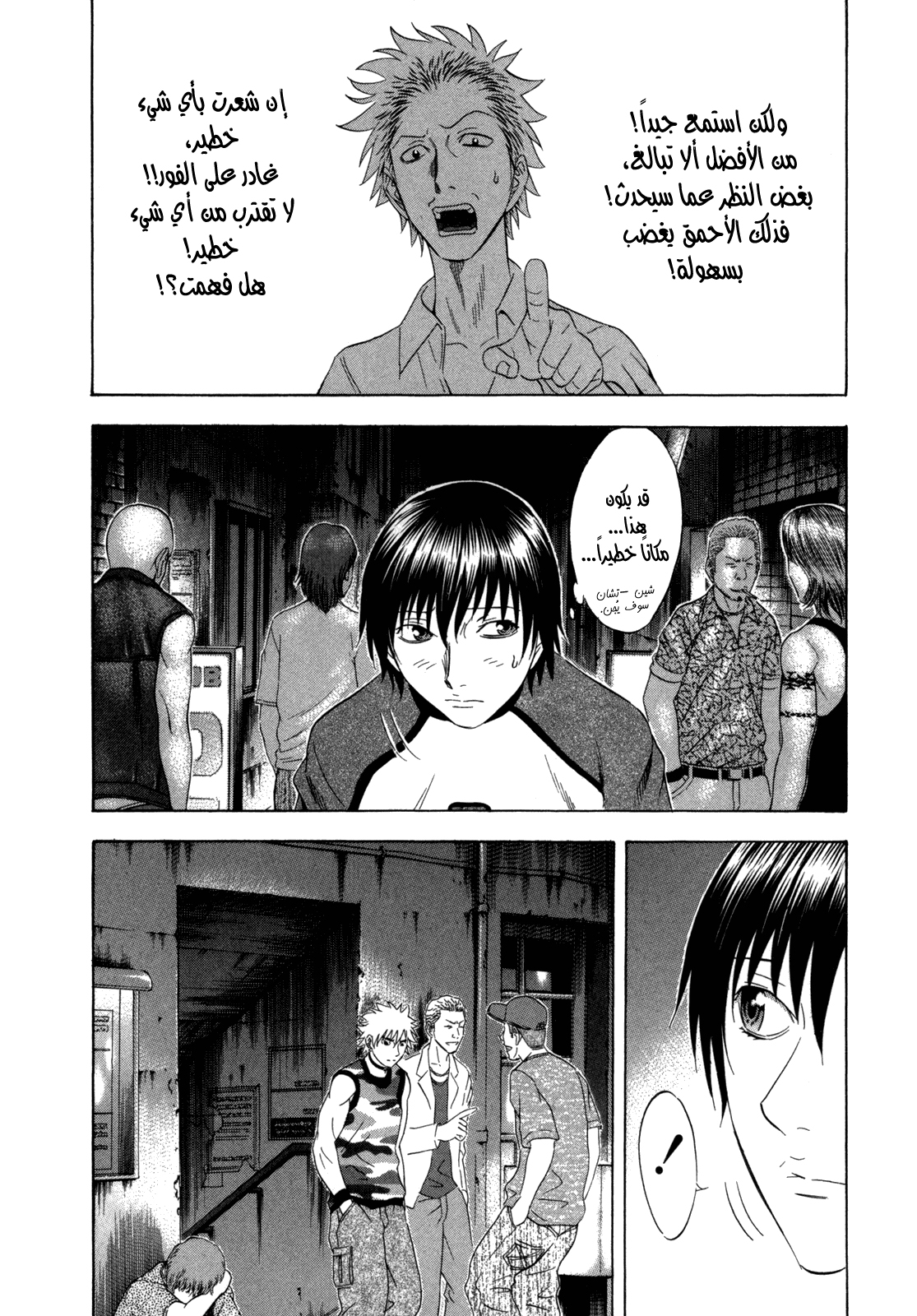 Holyland: Chapter 117 - Page 5