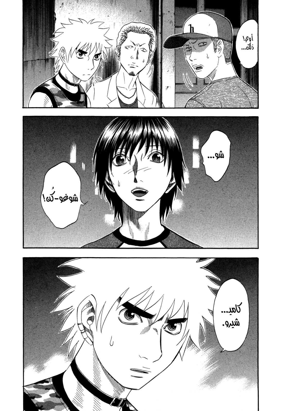 Holyland: Chapter 117 - Page 6